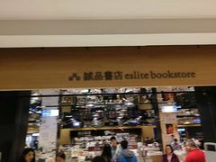 -诚品(信义店)
