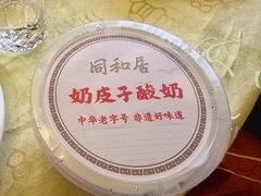 -同和居(月坛店)