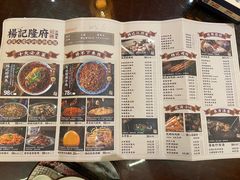 -杨记隆府(南坪店)