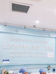 点击看大图 -八大处整形