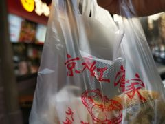 -京天红酒家(虎坊路店)