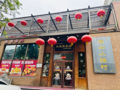 -南山小渔村•大连海鲜大连菜(七七街店)