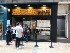 门面-旺记冰室(九龙中心大厦店)