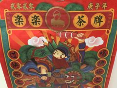 -LELECHA乐乐茶(美罗城店)