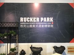 -洛克公园(苏州中心商场)