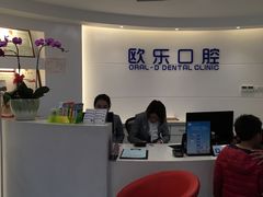 -欧乐口腔(张江店)