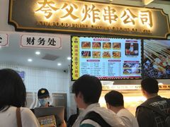-夸父炸串(金桥国际广场店)