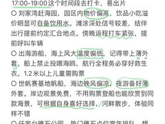 -日照海滨国家森林公园