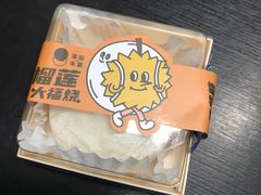 -泽田本家·铜锣烧(美罗城店)