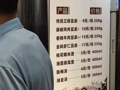 -老通城豆皮大王(吉庆街店)