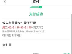 -博纳国际影城IMAX(中央大道店)