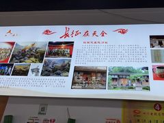 -天全县三土司椒麻鸡餐厅