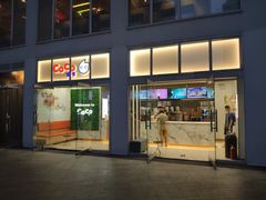 门面-CoCo都可(建外SOHO店)