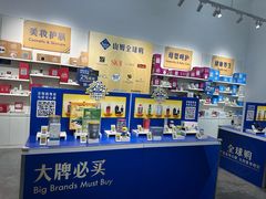 -山姆会员商店(亦庄创意生活广场店)