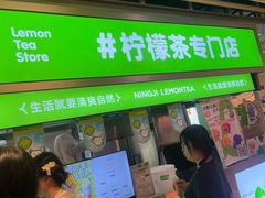 -柠季·手打柠檬茶(静安大悦城北座B1店 )