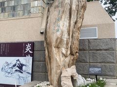 -炎黄艺术馆
