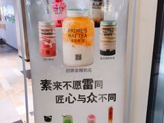 -素匠泰茶(三里屯SOHO工体奶茶店)