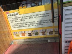 -味正点车轮饼可丽饼(南禅寺店)