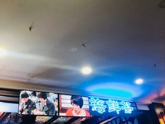 -海鲜谷(瓯悦店)