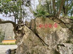 -五泄景区