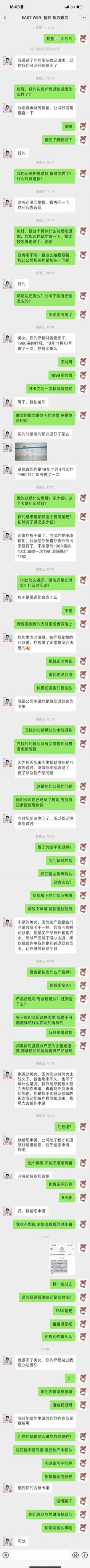 -东方唯尔美发造型