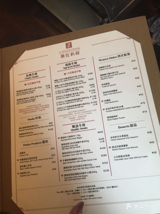 领仕扒房(长春店-价目表-菜单图片-长春美食-大众点评网