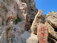 -蓬莱阁景区