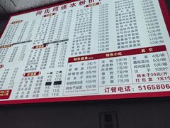 -何氏筠连水粉(明伦堂店)