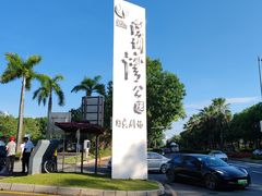 -深圳湾公园(南山区)