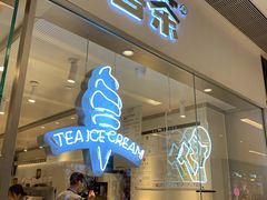 门面-喜茶(佛山岭南站店)