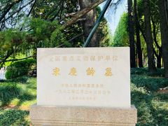 -宋庆龄陵园