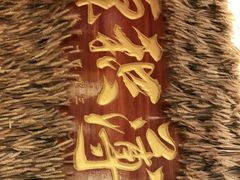 -再回首(西关木塔巷店)