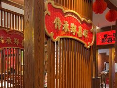 -郑喜旺烧烤(郑州总店)