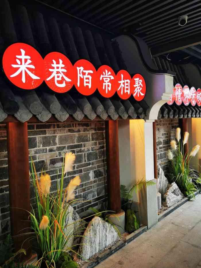 巷陌功夫湘菜(六一路店)-"福州探店之巷陌功夫湘菜(六一店) 前段时.