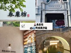 -府上酒店(广州火车站越秀公园地铁站店)