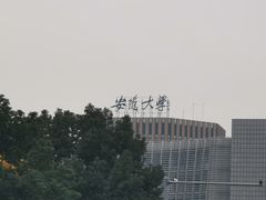 -安徽大学(磬苑校区)