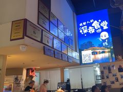 -叒缘夜光杯(望江橡树林店)