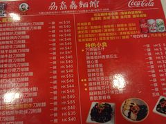 菜单-刕舙馫面馆