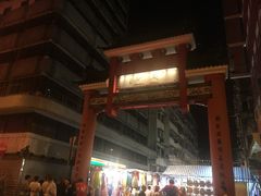 -兴记菜馆