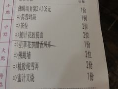 账单-金碧轩粤菜海鲜大酒楼