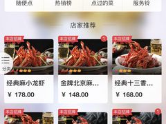 -红钳侠小龙虾·烧烤(中赢康康谷店)