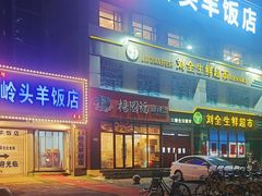 -杨国福麻辣烫(东北大马路店)