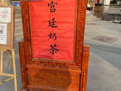 -富华斋饽饽铺·宫廷糕点·伴手礼(护国新天地店)