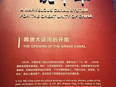 -隋唐大运河文化博物馆