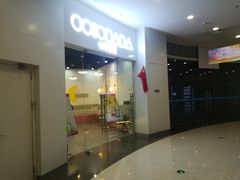 -沈阳HAI乐园
