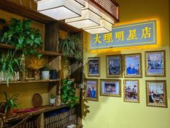 -大理.老字号渝记酸萝卜乌鱼(古城总店)