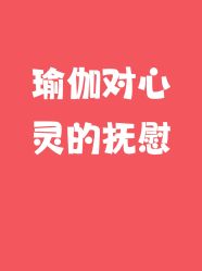 -婳香·女性英式芳疗SPA