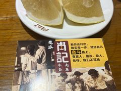 -肖记公安牛肉鱼杂馆· 省级非物质文化遗产(仁和路店)