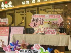 -仓桥家·焗寿司·锅物(光谷步行街店)
