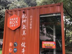 -东航云逸酒店(九溪烟树店)